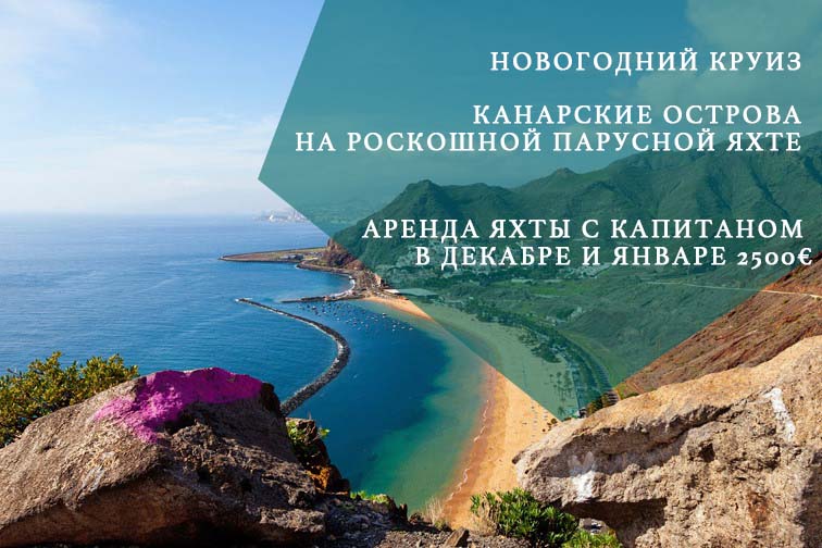 канарские острова